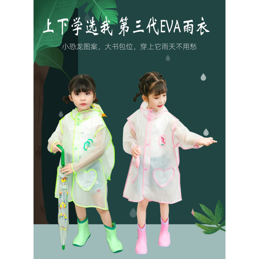 兒童雨衣男童女童幼兒園寶寶防水透明雨披小童小孩上學恐龍雨衣-細節圖7