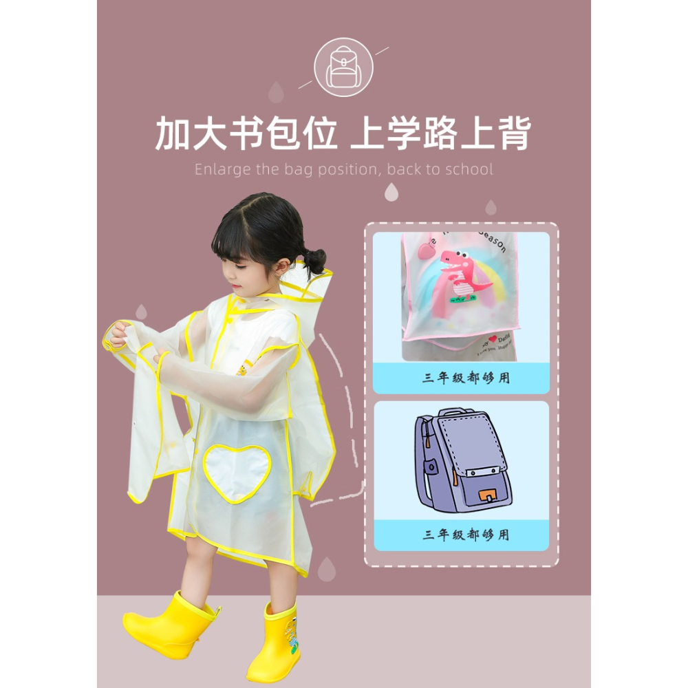 兒童雨衣男童女童幼兒園寶寶防水透明雨披小童小孩上學恐龍雨衣-細節圖8