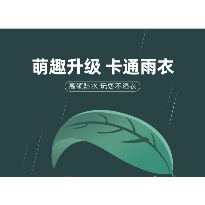 兒童雨衣女童幼兒園男童小學生加厚上學雨披小孩寶寶全身防水-細節圖6