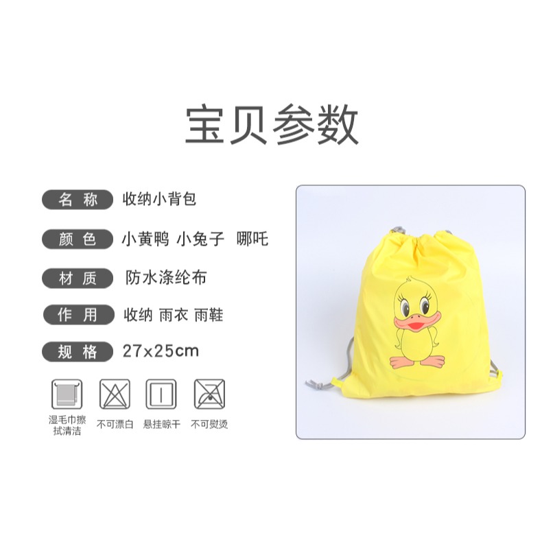 兒童雨衣防水收納袋卡通雨衣收納小揹包小物品包小孩雨鞋收納袋-細節圖7