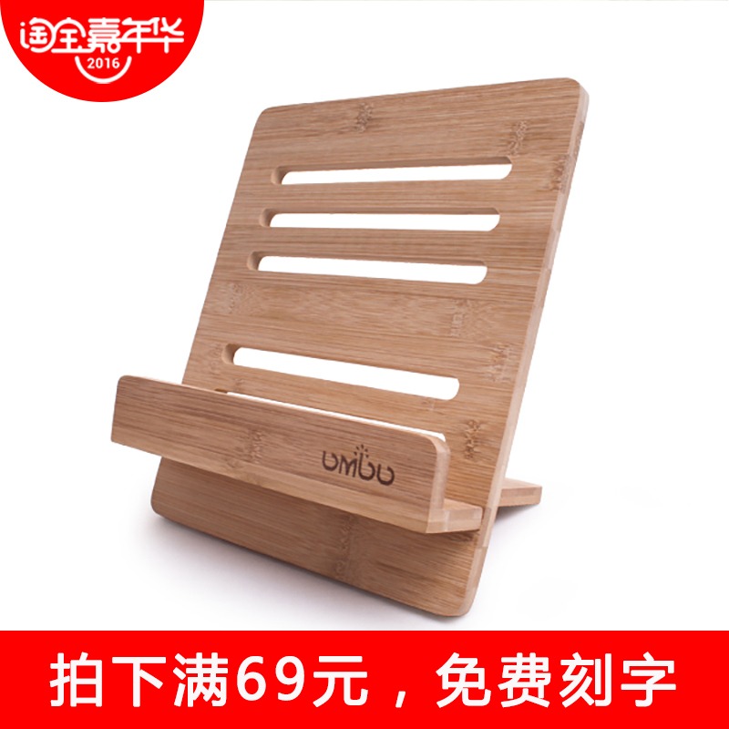 定製禮物 實木閱讀架 看書架 平板電腦支架 IPAD支架 刻圖刻文字-細節圖4