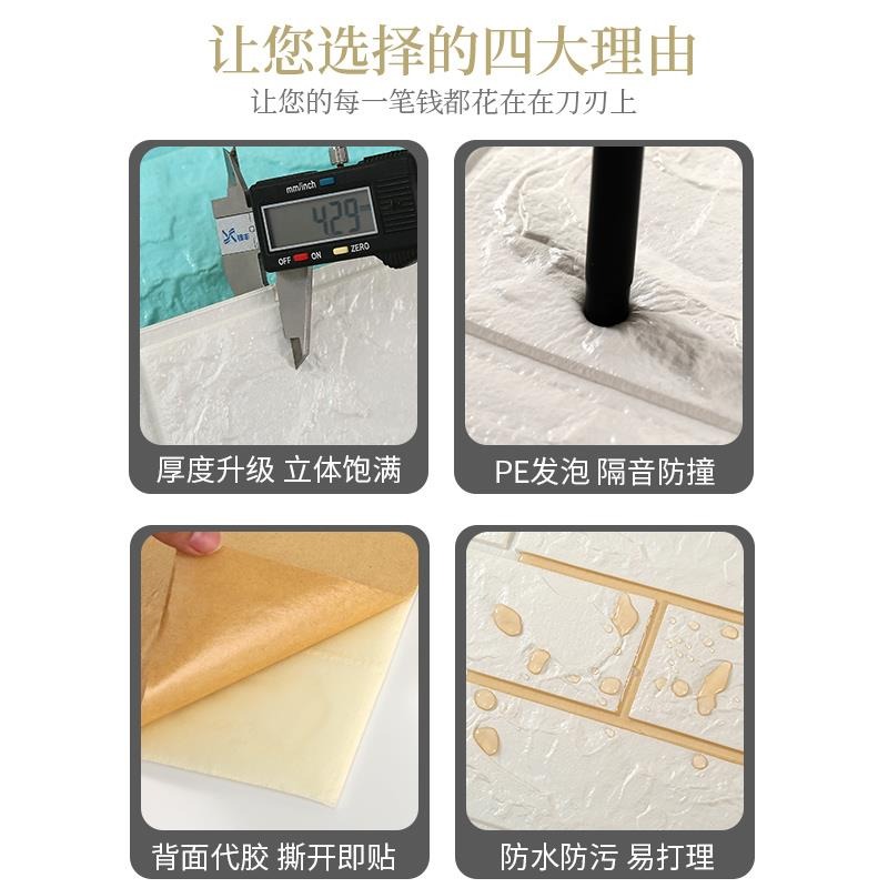 墻紙自粘3d立體墻貼臥室客廳宿舍裝飾背景墻壁紙自粘防水防撞墻貼-細節圖4