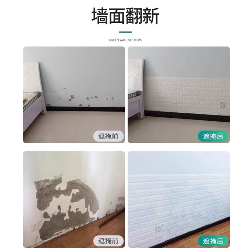 墻紙自粘3d立體墻貼臥室客廳宿舍裝飾背景墻壁紙自粘防水防撞墻貼-細節圖5