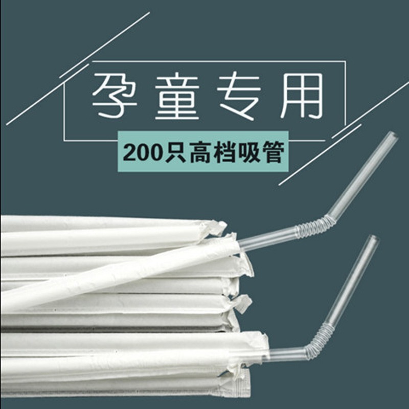 一次性吸管200彎頭獨立紙包裝孕婦兒童喝水奶茶吸管-細節圖6