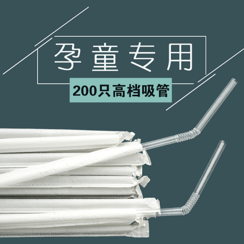 一次性吸管200彎頭獨立紙包裝孕婦兒童喝水奶茶吸管-細節圖9