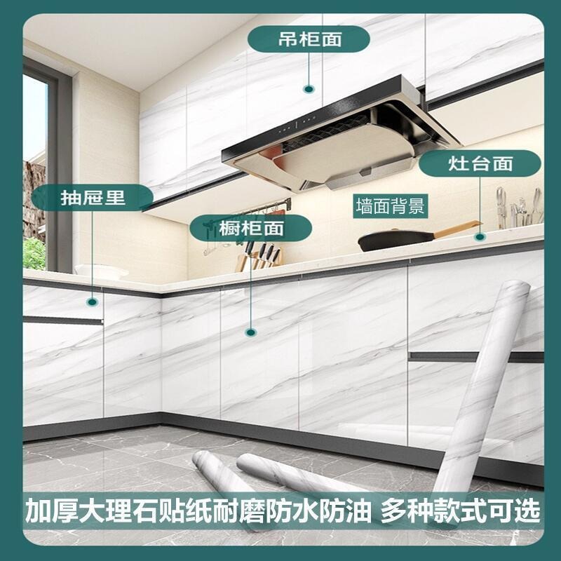 廚房防油貼紙防水自粘墻紙防潮竈臺臺面櫥櫃子翻新瓷磚大理石貼紙-細節圖4