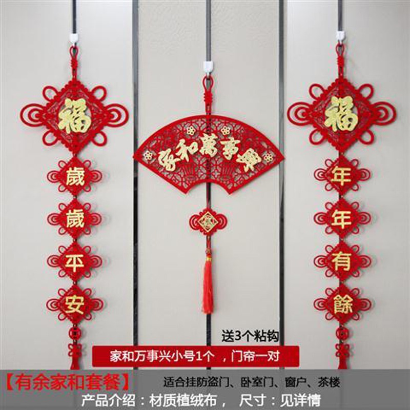 新年用品加厚絨布春聯過年裝飾福字客廳佈置高檔扇形掛件對聯牛年-細節圖7