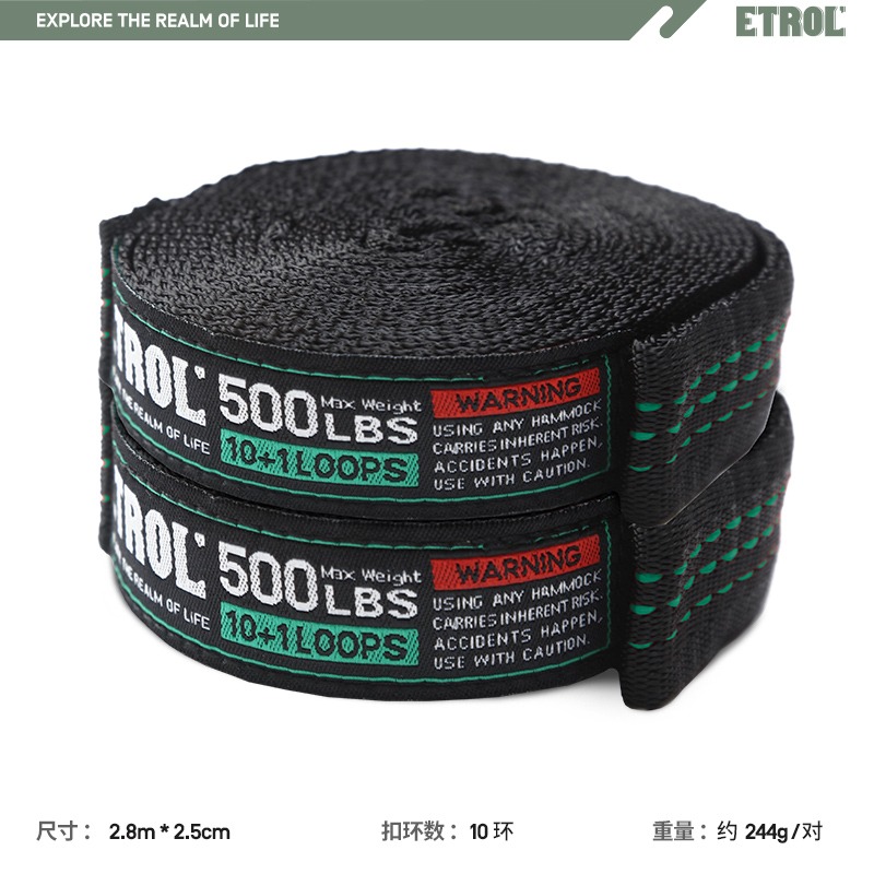 ETROL戶外吊牀專用綁帶尼龍綁繩高承重便攜套環露營用品鞦韆吊繩-細節圖6