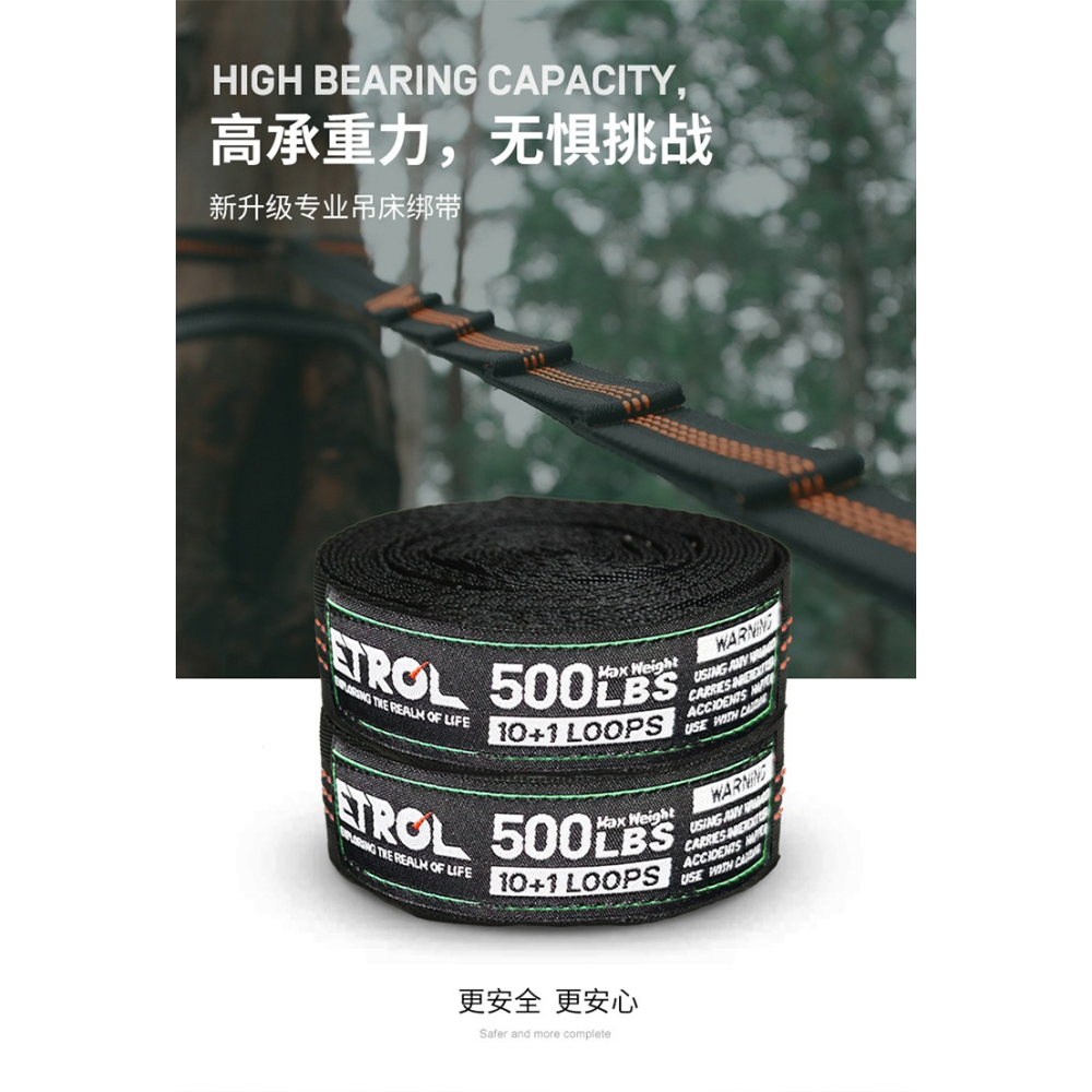 ETROL戶外吊牀專用綁帶尼龍綁繩高承重便攜套環露營用品鞦韆吊繩-細節圖7