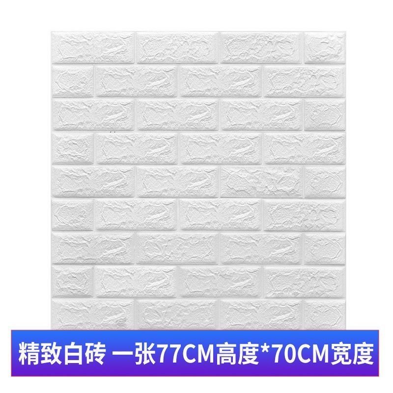 墻紙自粘臥室3d立體墻貼溫馨卡通裝飾兒童房防水防撞壁紙墻裙貼紙-細節圖5