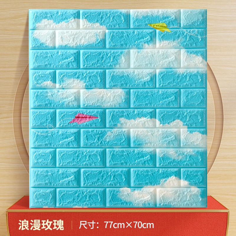 墻紙自粘臥室3d立體墻貼溫馨卡通裝飾兒童房防水防撞壁紙墻裙貼紙-細節圖7