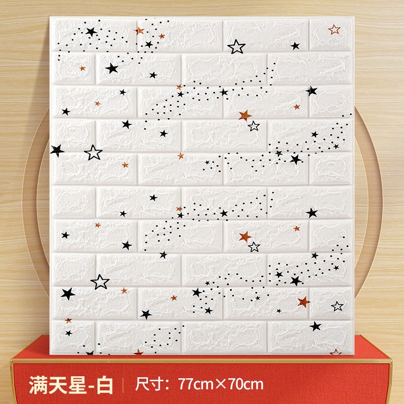 墻紙自粘臥室3d立體墻貼溫馨卡通裝飾兒童房防水防撞壁紙墻裙貼紙-細節圖9