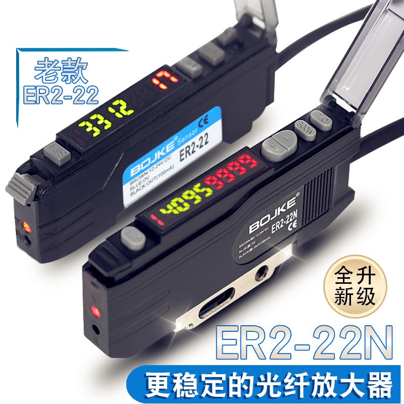 多功能雙數顯光纖放大器ER2-22N ER2-22P可代E3X-ZD11 FX-101-細節圖2