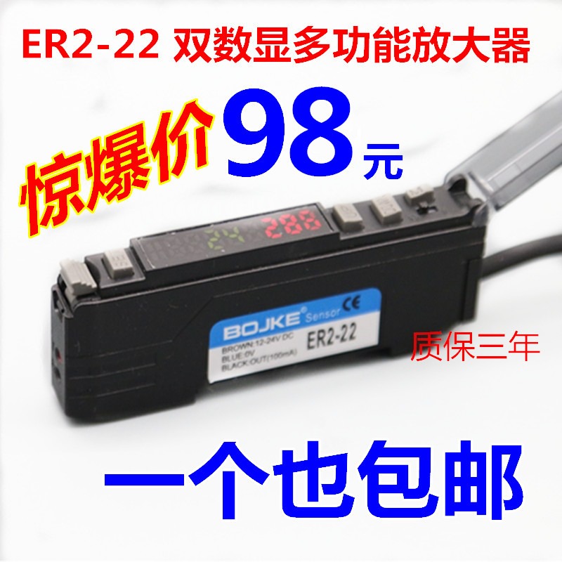 多功能雙數顯光纖放大器ER2-22N ER2-22P可代E3X-ZD11 FX-101-細節圖3