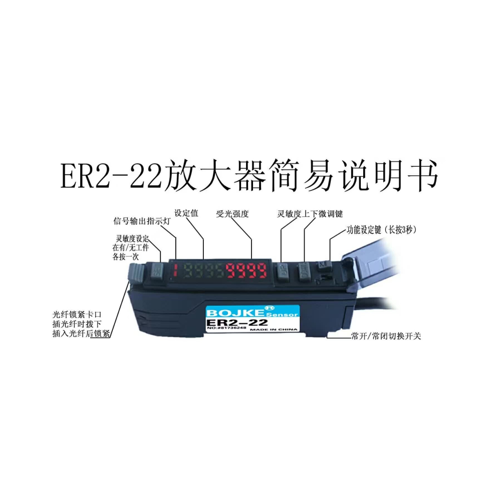 多功能雙數顯光纖放大器ER2-22N ER2-22P可代E3X-ZD11 FX-101-細節圖5