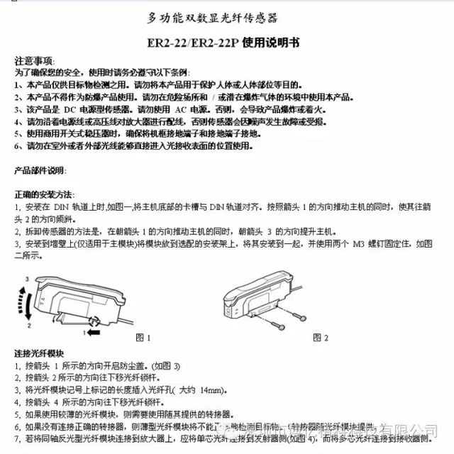 多功能雙數顯光纖放大器ER2-22N ER2-22P可代E3X-ZD11 FX-101-細節圖9