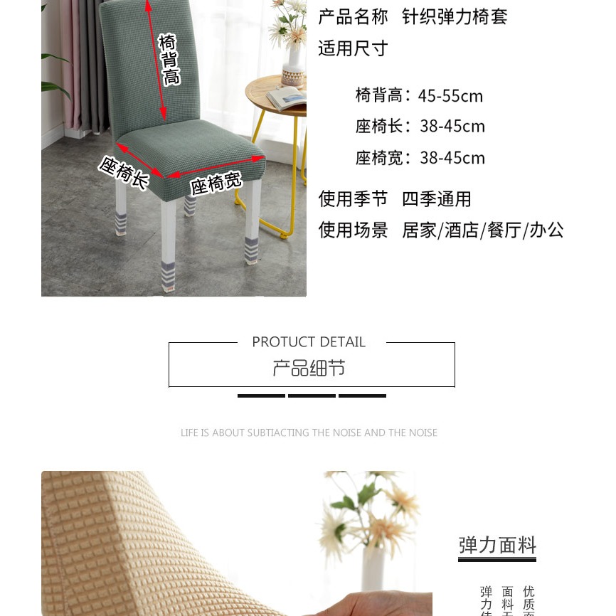家用連體彈力餐椅套椅墊套裝通用簡約餐廳飯店餐桌凳子套椅子套罩-細節圖7