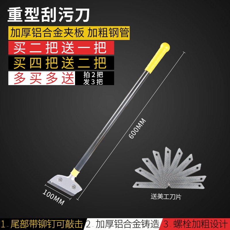 石鏟刀清潔刀鏟子墻皮玻璃瓷磚地板美縫除膠刮刀保潔工具-細節圖6