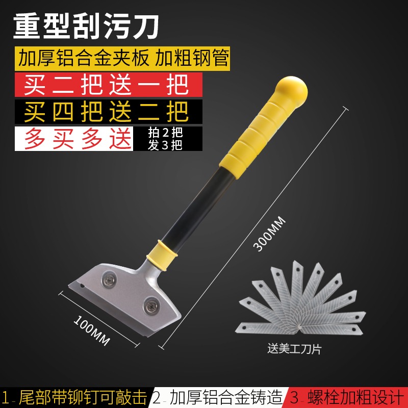 石鏟刀清潔刀鏟子墻皮玻璃瓷磚地板美縫除膠刮刀保潔工具-細節圖7