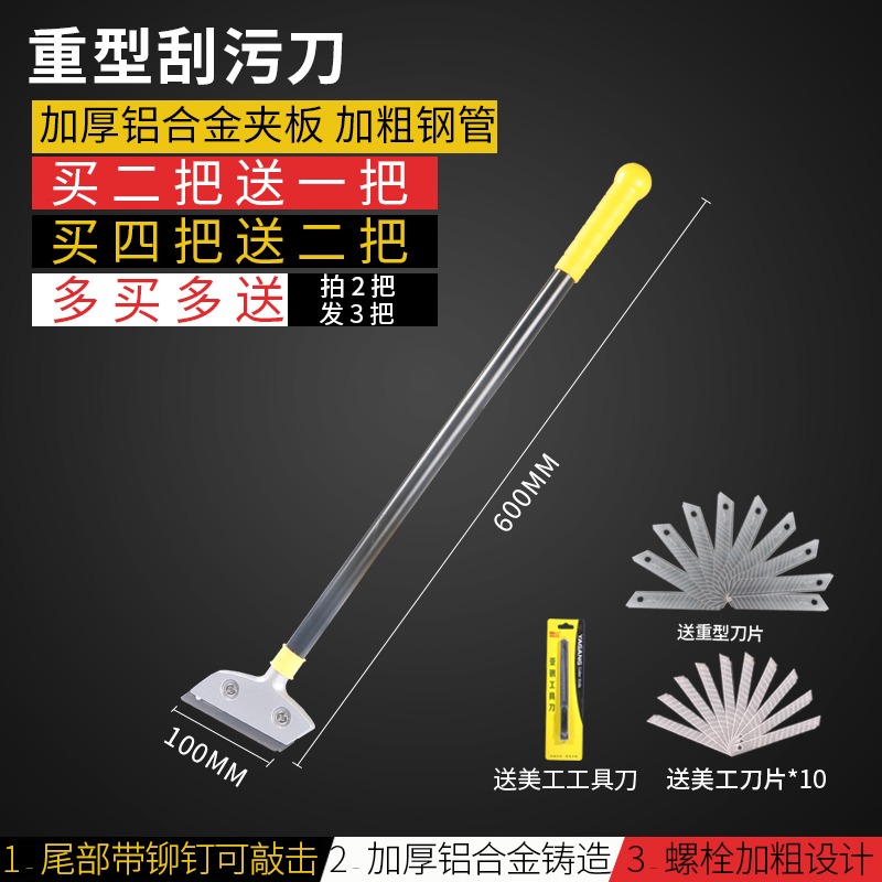 石鏟刀清潔刀鏟子墻皮玻璃瓷磚地板美縫除膠刮刀保潔工具-細節圖8