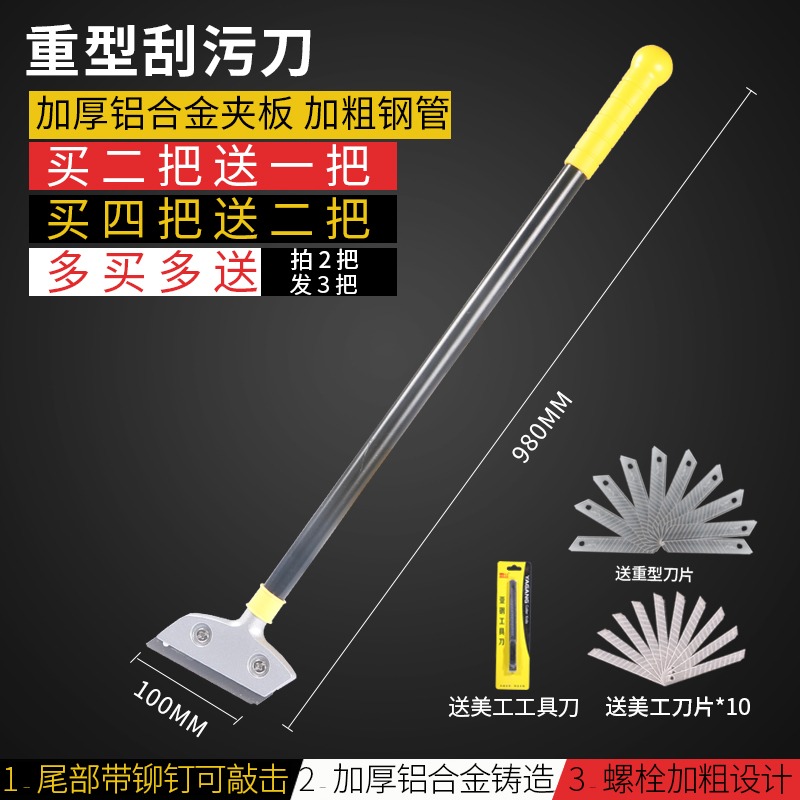 石鏟刀清潔刀鏟子墻皮玻璃瓷磚地板美縫除膠刮刀保潔工具-細節圖10
