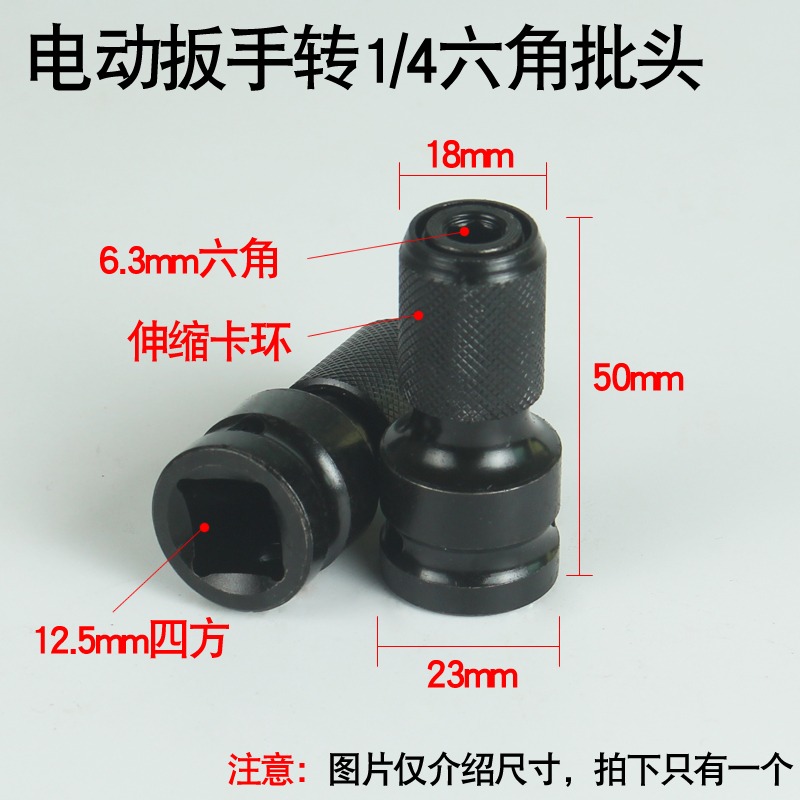 電動扳手轉換頭轉木工鉆頭鉆夾頭批頭套筒手電鉆轉角磨機套筒接桿-細節圖4