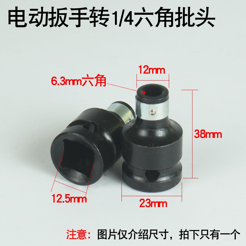電動扳手轉換頭轉木工鉆頭鉆夾頭批頭套筒手電鉆轉角磨機套筒接桿-細節圖5