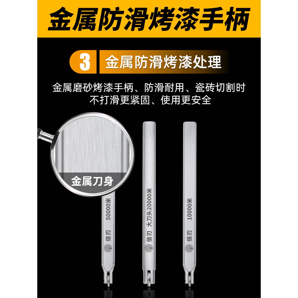 信刃瓷磚推刀刀頭地板磚手動切割機推刀刀桿手推刀機進口合金刀頭-細節圖4