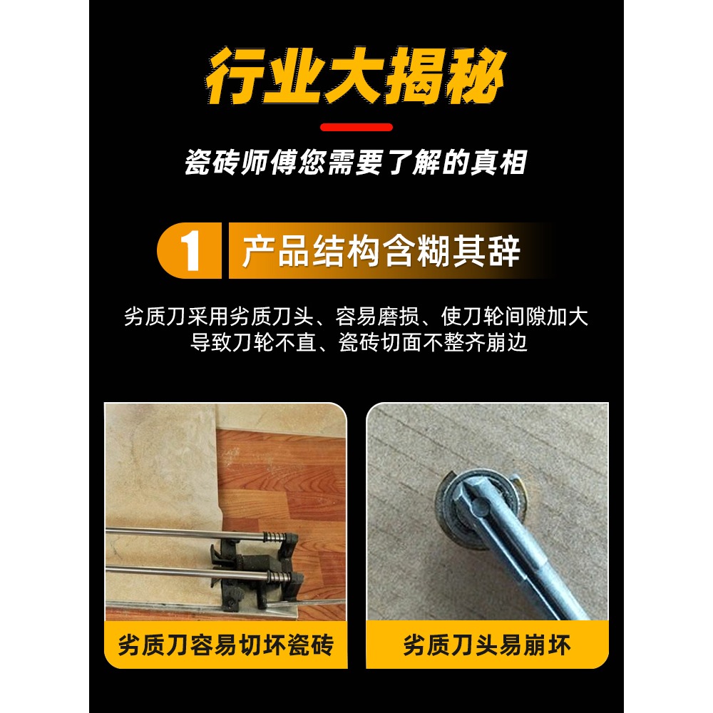 信刃瓷磚推刀刀頭地板磚手動切割機推刀刀桿手推刀機進口合金刀頭-細節圖5