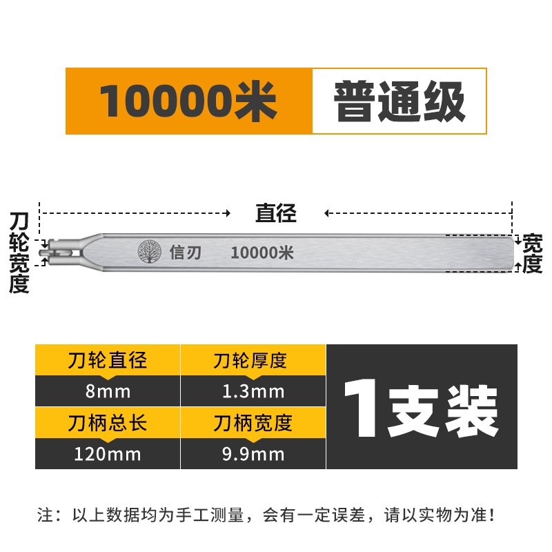 信刃瓷磚推刀刀頭地板磚手動切割機推刀刀桿手推刀機進口合金刀頭-細節圖6