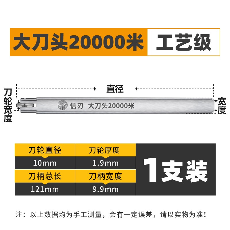 信刃瓷磚推刀刀頭地板磚手動切割機推刀刀桿手推刀機進口合金刀頭-細節圖7