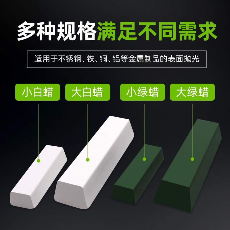 不銹鋼拋光蠟銅鋁鏡面劃痕修復打磨上光研磨白蠟綠蠟條金屬研磨膏-細節圖2
