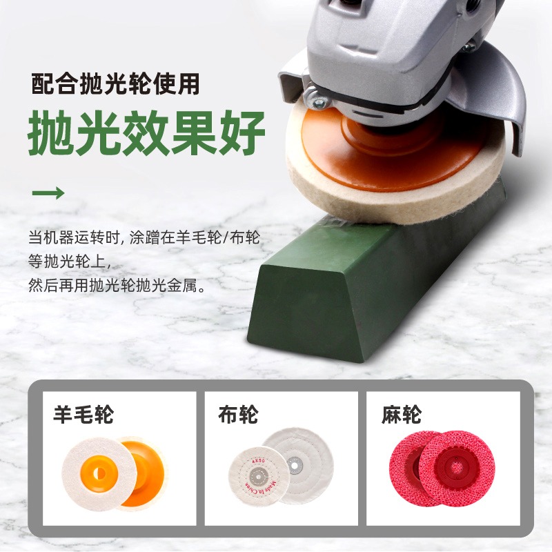 不銹鋼拋光蠟銅鋁鏡面劃痕修復打磨上光研磨白蠟綠蠟條金屬研磨膏-細節圖3