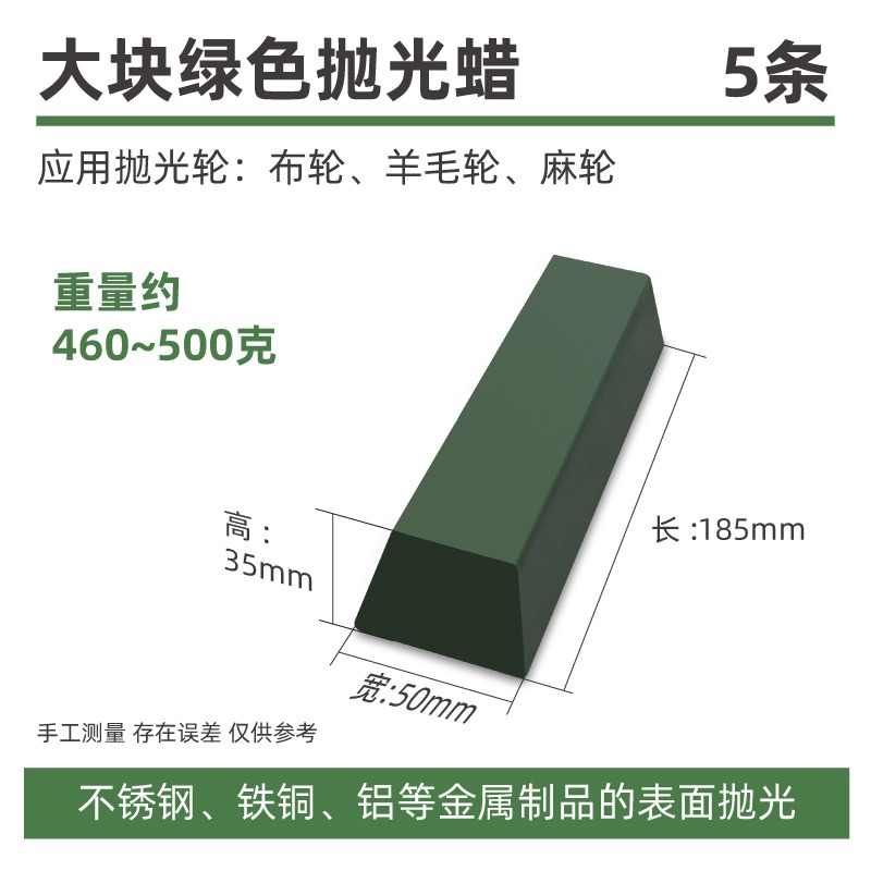 不銹鋼拋光蠟銅鋁鏡面劃痕修復打磨上光研磨白蠟綠蠟條金屬研磨膏-細節圖6