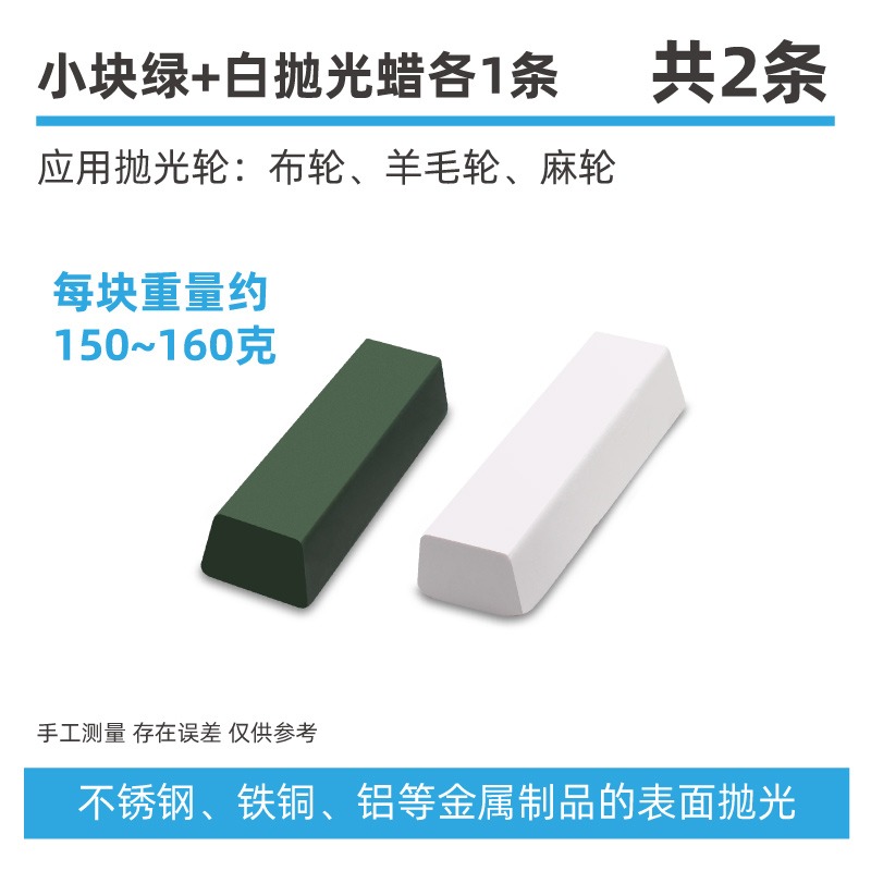 不銹鋼拋光蠟銅鋁鏡面劃痕修復打磨上光研磨白蠟綠蠟條金屬研磨膏-細節圖7