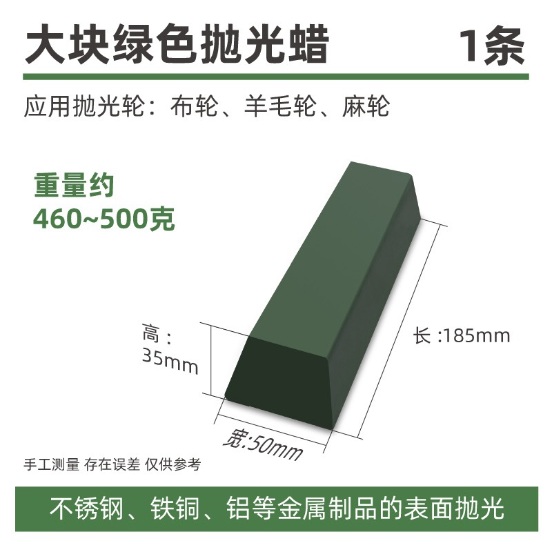 不銹鋼拋光蠟銅鋁鏡面劃痕修復打磨上光研磨白蠟綠蠟條金屬研磨膏-細節圖8