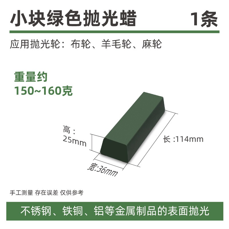 不銹鋼拋光蠟銅鋁鏡面劃痕修復打磨上光研磨白蠟綠蠟條金屬研磨膏-細節圖9