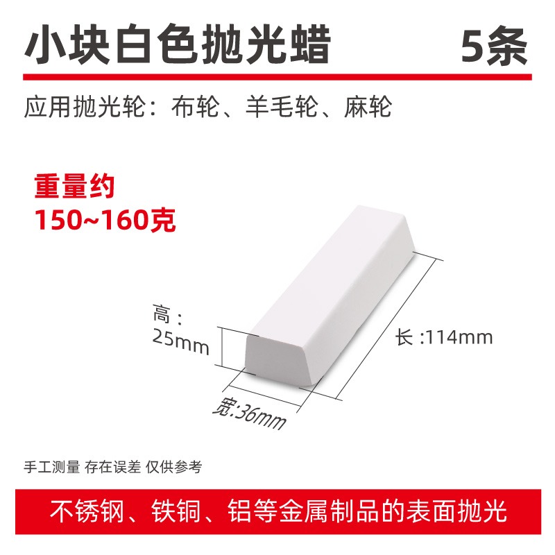 不銹鋼拋光蠟銅鋁鏡面劃痕修復打磨上光研磨白蠟綠蠟條金屬研磨膏-細節圖10