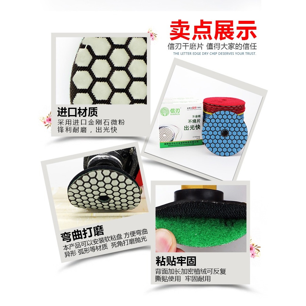 信刃幹磨片石材拋光片金剛石幹拋片大理石石英石打磨片角磨機磨片-細節圖3