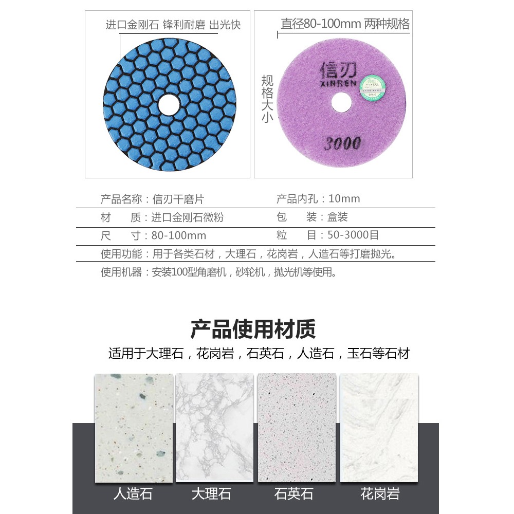信刃幹磨片石材拋光片金剛石幹拋片大理石石英石打磨片角磨機磨片-細節圖5