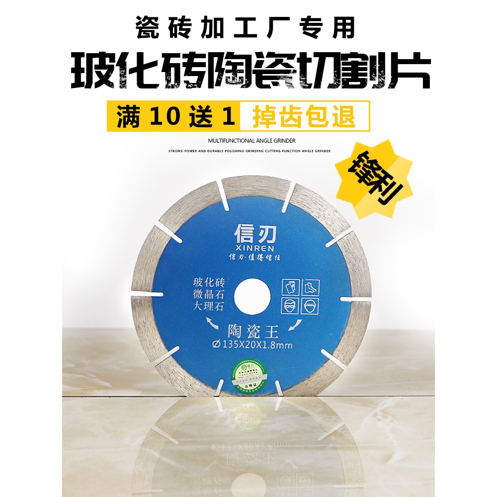 瓷磚切割片陶瓷130金剛石鋸片120地板磚玻化磚玉石臺式專用圓刀片-細節圖2