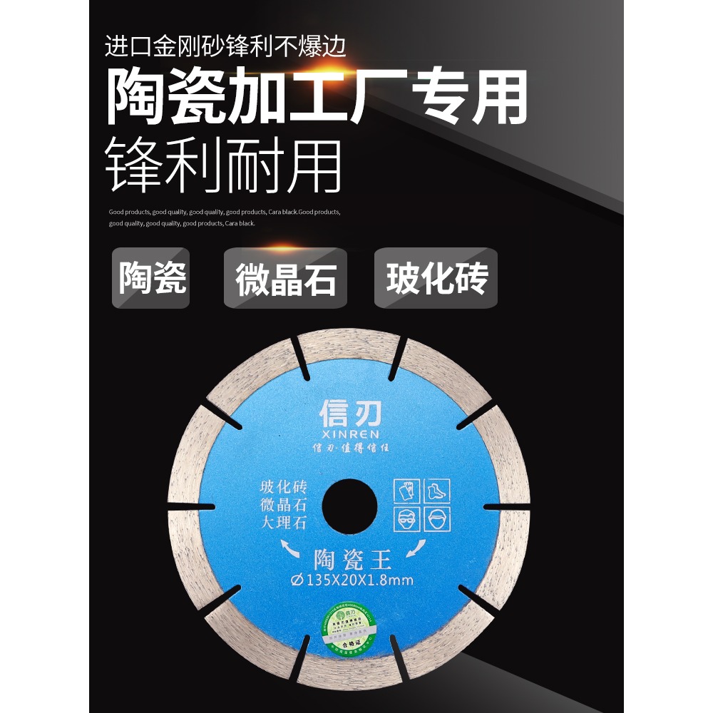 瓷磚切割片陶瓷130金剛石鋸片120地板磚玻化磚玉石臺式專用圓刀片-細節圖3