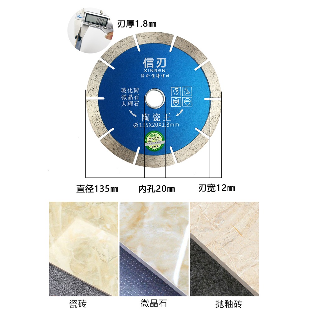 瓷磚切割片陶瓷130金剛石鋸片120地板磚玻化磚玉石臺式專用圓刀片-細節圖4