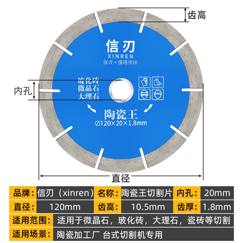瓷磚切割片陶瓷130金剛石鋸片120地板磚玻化磚玉石臺式專用圓刀片-細節圖6