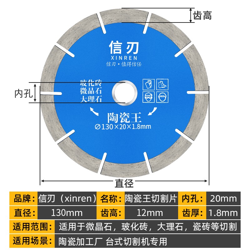 瓷磚切割片陶瓷130金剛石鋸片120地板磚玻化磚玉石臺式專用圓刀片-細節圖7