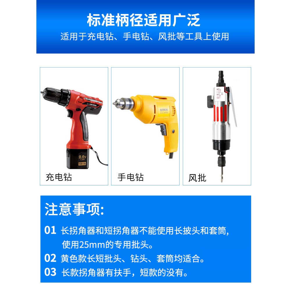 電動批頭拐角器套筒轉彎拐彎鉆頭電鉆加長桿萬向直角90度轉角器-細節圖5
