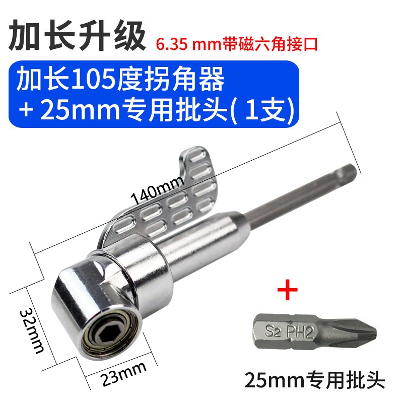 電動批頭拐角器套筒轉彎拐彎鉆頭電鉆加長桿萬向直角90度轉角器-細節圖8