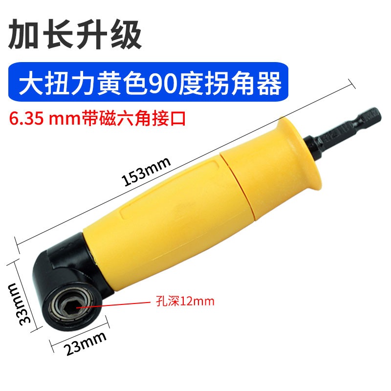 電動批頭拐角器套筒轉彎拐彎鉆頭電鉆加長桿萬向直角90度轉角器-細節圖9