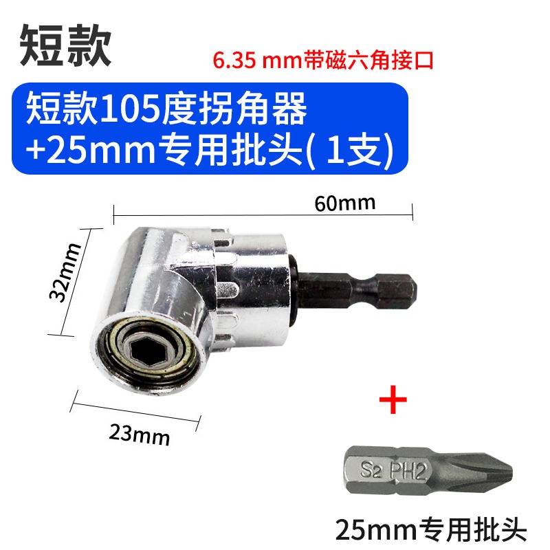 電動批頭拐角器套筒轉彎拐彎鉆頭電鉆加長桿萬向直角90度轉角器-細節圖10