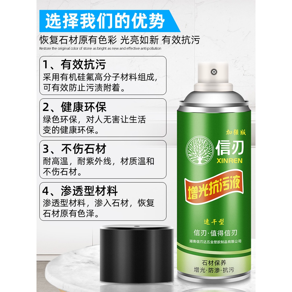 石材增光增亮劑大理石腐蝕發白修復劑保養液石英石臺面美縫抗污液-細節圖2